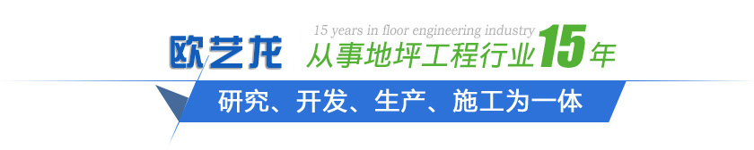 歐藝龍為客戶(hù)提供專(zhuān)業(yè)、優(yōu)質(zhì)的服務(wù)
